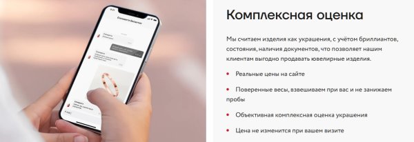 Ювелирный ломбард «Валантис»